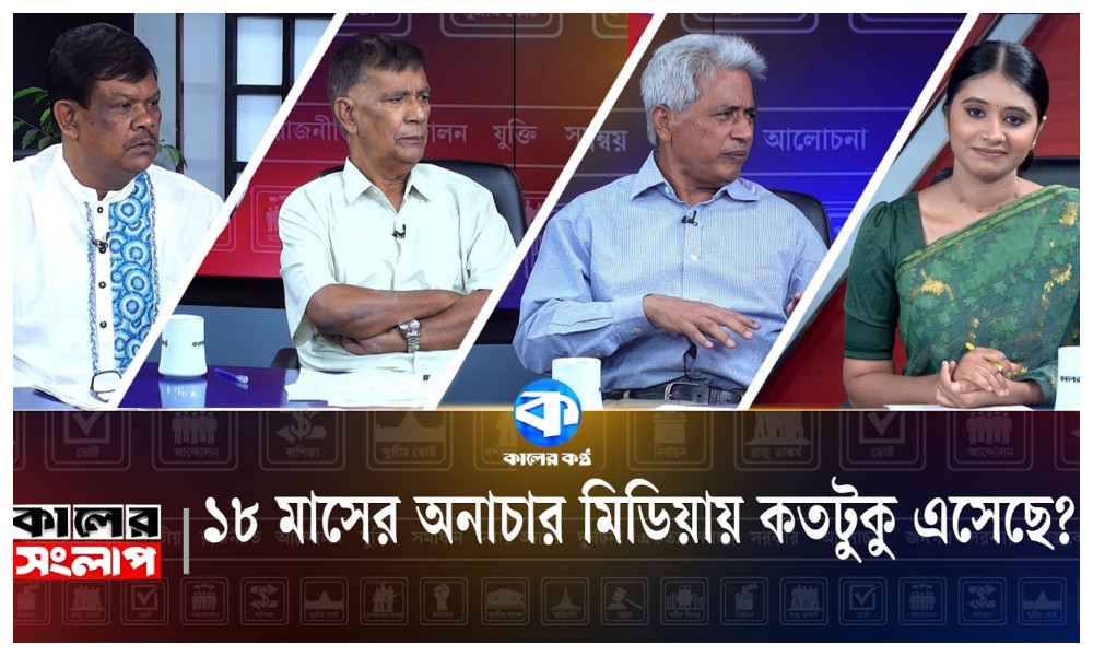 সীমান্তরেখায় কারা?