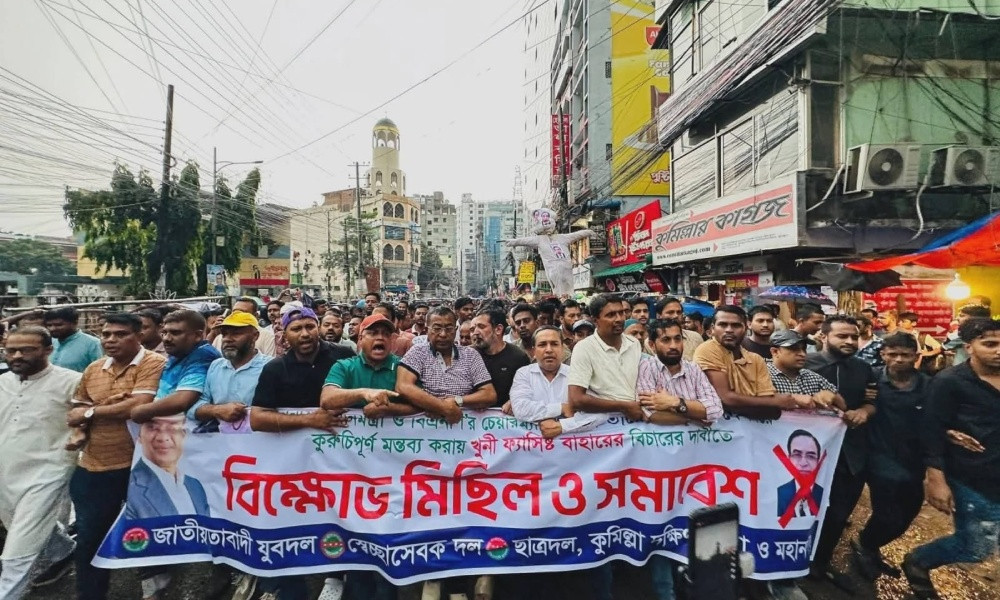 তারেক রহমানকে নিয়ে কুরুচিপূর্ণ মন্তব্য : পলাতক এমপি বাহারের কুশপুত্তলিকা দাহ