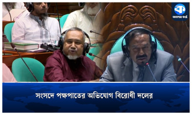 চিফ হুইপের বক্তব্যের প্রতিবাদে নিজের বক্তব্য বর্জন করতে চাইলেন বিরোধীদলীয় উপনেতা