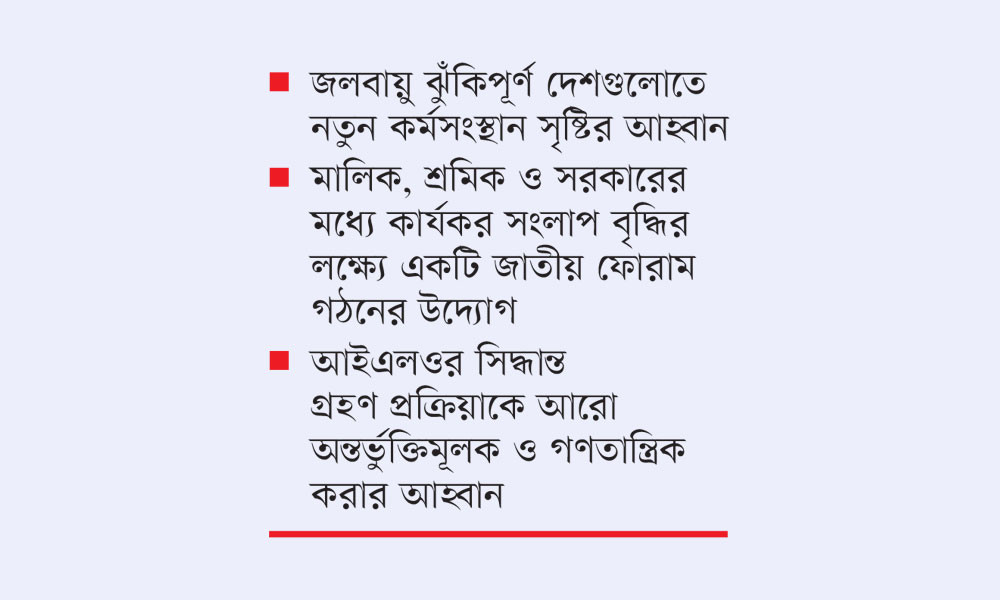 বিশ্ব শ্রম ব্যবস্থাকে বৈষম্যহীন চায় বাংলাদেশ