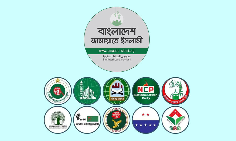 পুশইনের বিরুদ্ধে কর্মসূচি দেবে জামায়াত জোট
