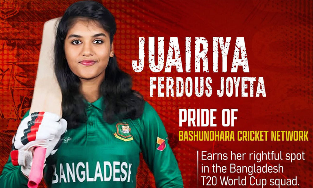 বসুন্ধরা ক্রিকেট নেটওয়ার্ক থেকে বিশ্বমঞ্চে জয়িতা