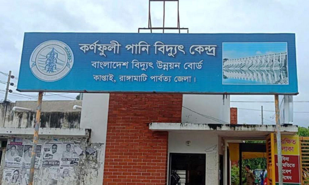 কাপ্তাই লেকে পানি স্বল্পতায় বিদ্যুৎ উৎপাদন ব্যাহত