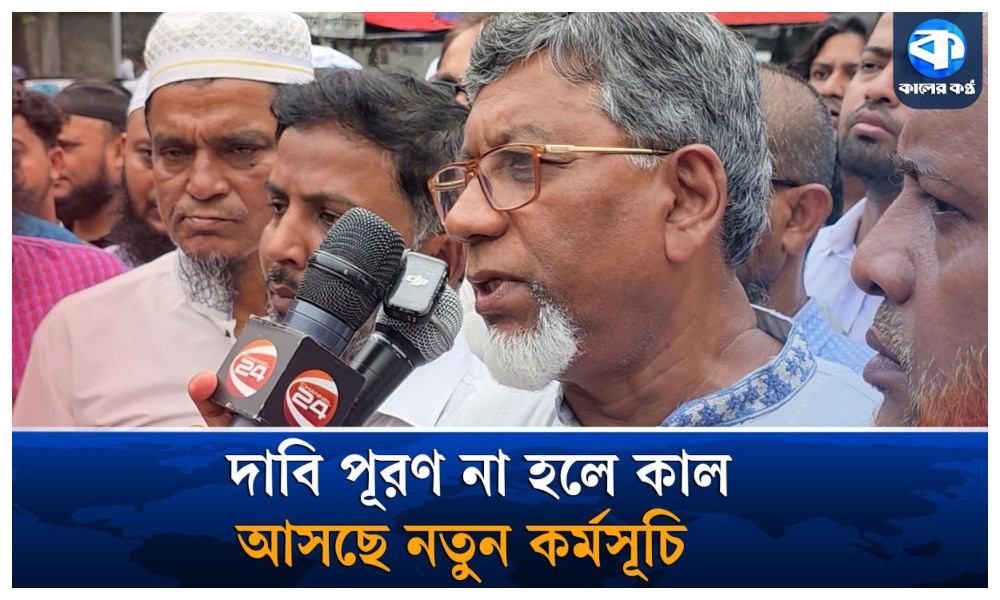 অর্থ মন্ত্রণালয়ে স্মারকলিপি দিলেন ইসলামী ব্যাংকের গ্রাহকরা