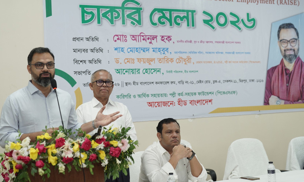 হীড বাংলাদেশের আয়োজনে চাকরি মেলা