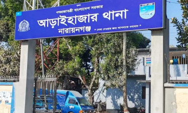 চাঁদাবাজির অভিযোগে আড়াইহাজার থানার এসআই ক্লোজড