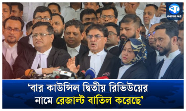 বার কাউন্সিল দ্বিতীয় রিভিউয়ের নামে রেজাল্ট বাতিল করেছে : ব্যারিস্টার বাদল