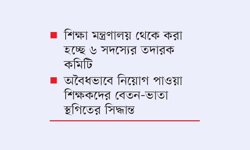 মনিপুর স্কুলে ৬০০ কোটির অনিয়ম শিক্ষা ক্যাডার থেকে অধ্যক্ষ