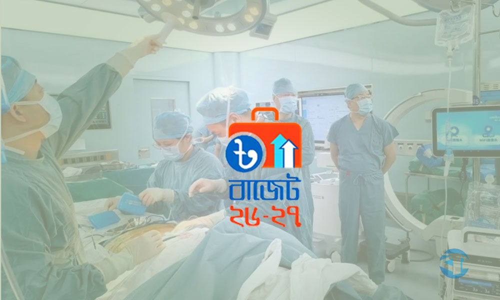স্বাস্থ্য খাতে ৬২ হাজার ৮৫২ কোটি টাকা বরাদ্দের প্রস্তাব