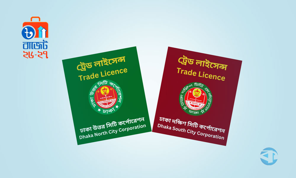 ব্যবসা শুরু-পরিচালনায় আসছে সংস্কার, ৭ দিনে মিলবে লাইসেন্স