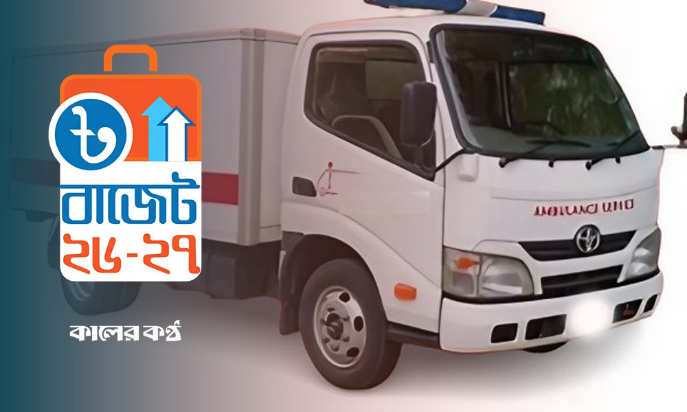 মৃতদেহ সংরক্ষণে খরচ কমছে