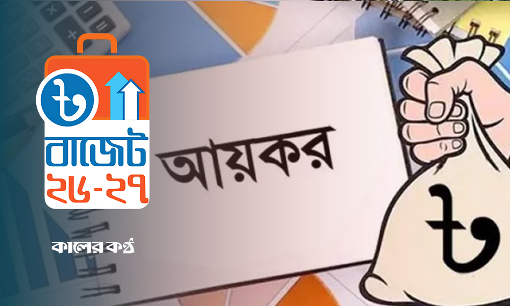 ৬৭ সেরা করদাতাকে পুরস্কার দেবে সরকার