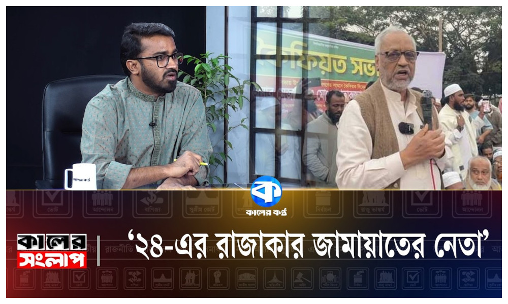 ‘জাসদ থেকে জামায়াতের আমির হওয়া গেলে, আমি কেন বিএনপি করতে পারব না?’