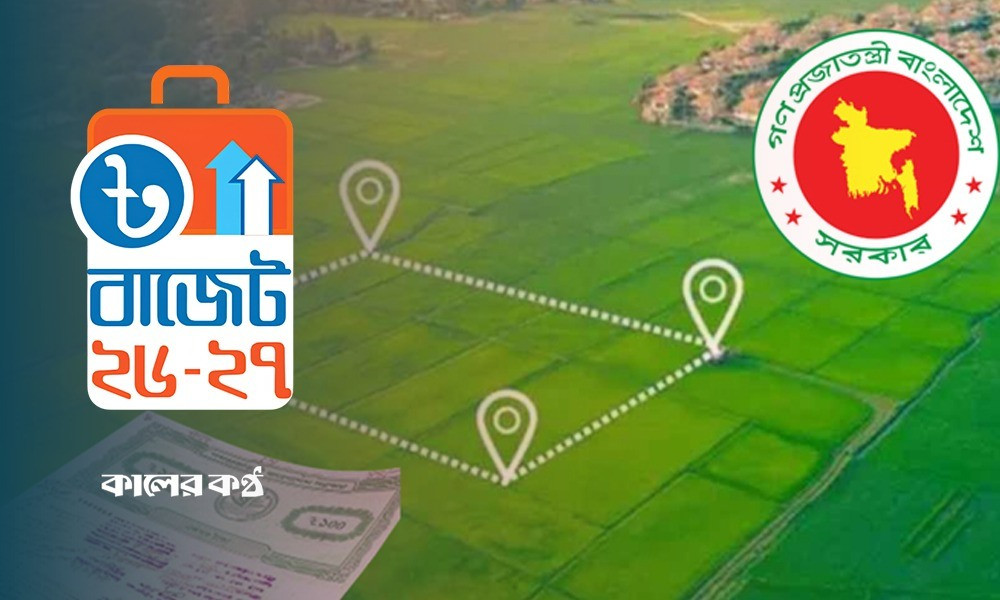 ভূমি মন্ত্রণালয়ের বাজেট ২৪৩৯ কোটি টাকা