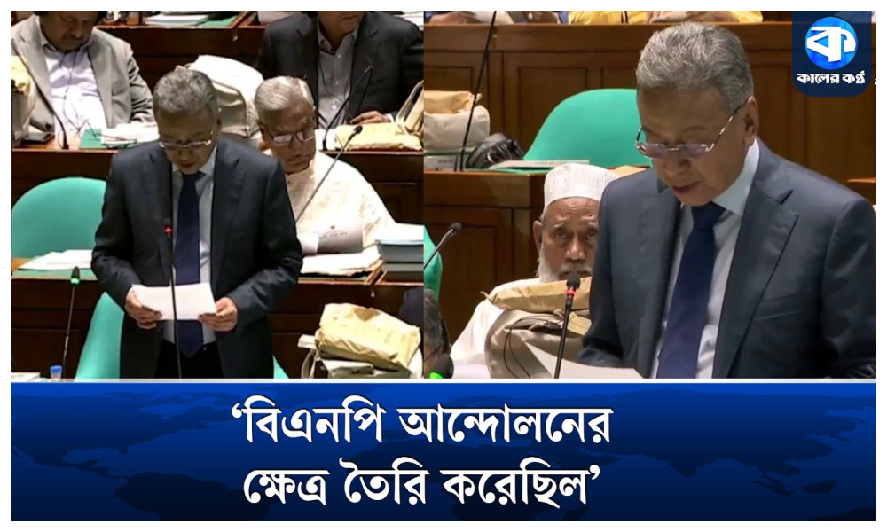 ফ্যাসিবাদবিরোধী আন্দোলনে নেতৃত্ব দিয়েছে বিএনপি : অর্থমন্ত্রী