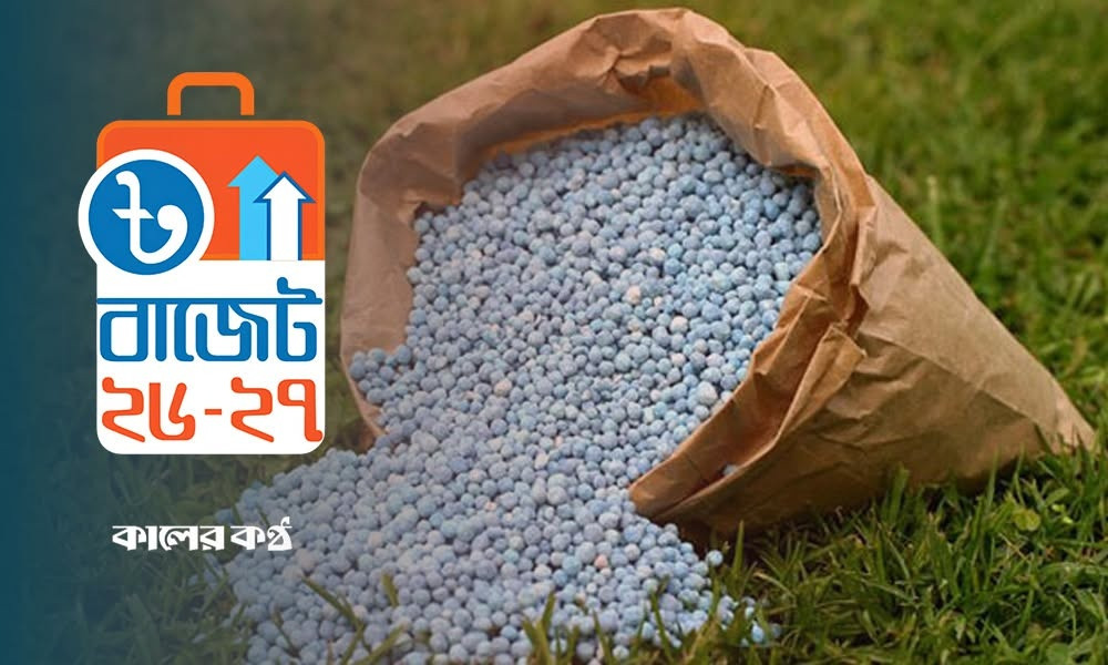ফ্যামিলি ও কৃষক কার্ডে বরাদ্দ সাড়ে ১৫ হাজার কোটি টাকা