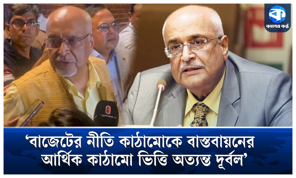 বাজেটের আর্থিক কাঠামোতে বিপুল পরিমাণে বৈদেশিক ঋণের ব্যবস্থা করা হয়েছে : দেবপ্রিয় ভট্টাচার্য