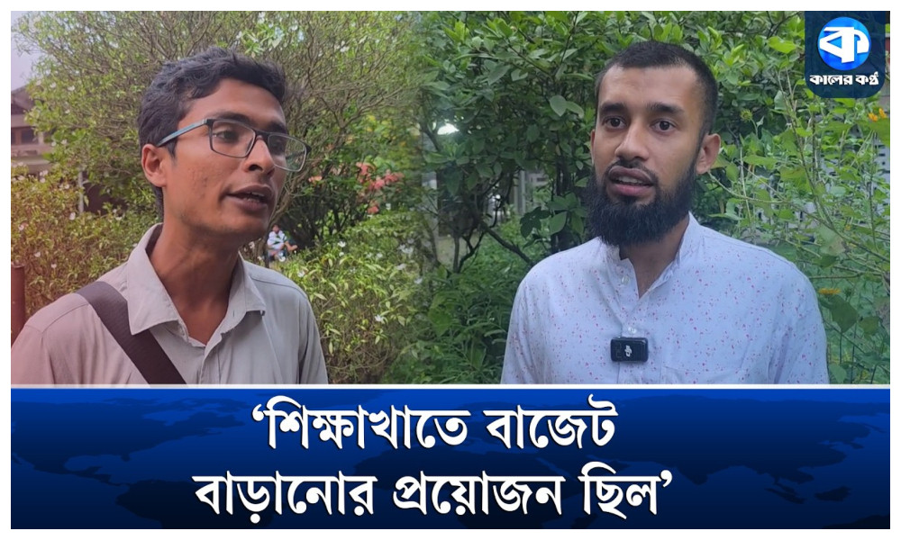 ‘সরকার বড়লোকদের পক্ষের বাজেট প্রণয়ন করেছে’