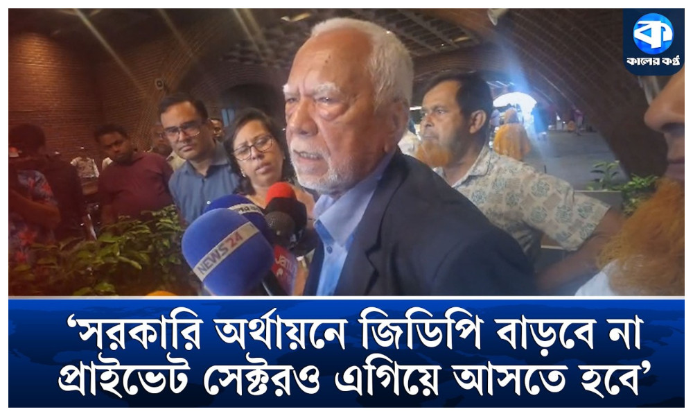 সুদের হার কমালে এক বছরের মধ্যে প্রাইভেট সেক্টর জেগে উঠবে : আবু আহমেদ
