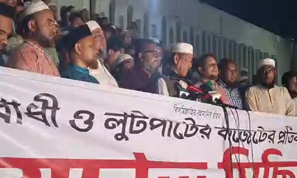 প্রস্তাবিত বাজেটের প্রতিবাদে জামায়াতের বিক্ষোভ মিছিল