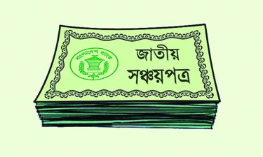 সঞ্চয়পত্রে দ্বিগুণ কর, কমছে রেয়াত