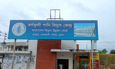 জলসংকটে কর্ণফুলী পানিবিদ্যুৎ কেন্দ্রে বন্ধ ৩ ইউনিট