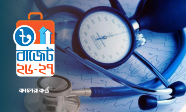 স্বাস্থ্যে বরাদ্দ বেড়ে দ্বিগুণ