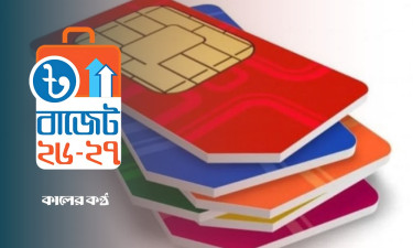 সিম কার্ডে ৩০০ টাকা কর প্রত্যাহার