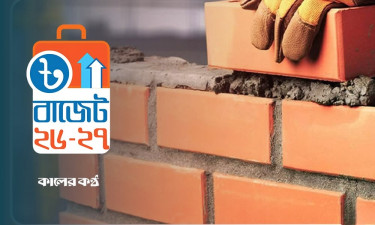 গৃহায়ণ ও গণপূর্ত মন্ত্রণালয়ের বাজেট বাড়ল ২৫৬ কোটি টাকা