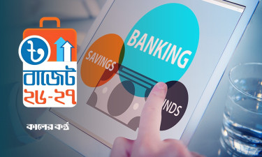 ব্যাবসায়িক অ্যাকাউন্ট খুলতে বিআইএন বাধ্যতামূলক