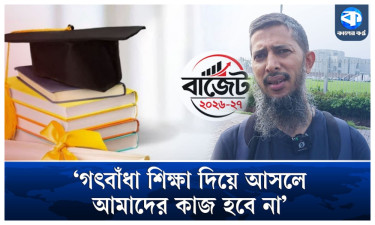 ‘স্বাস্থ্য খাতে বরাদ্দ আরো আগেই বাড়ানো উচিত ছিল’
