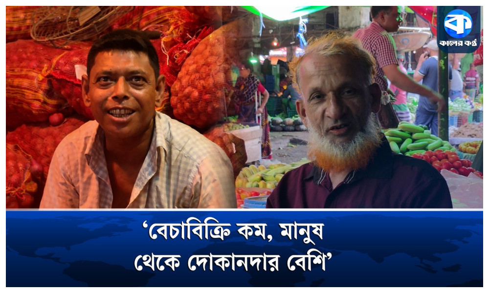 বাজেটের প্রভাব পড়া শুরু হলো বাজারে?