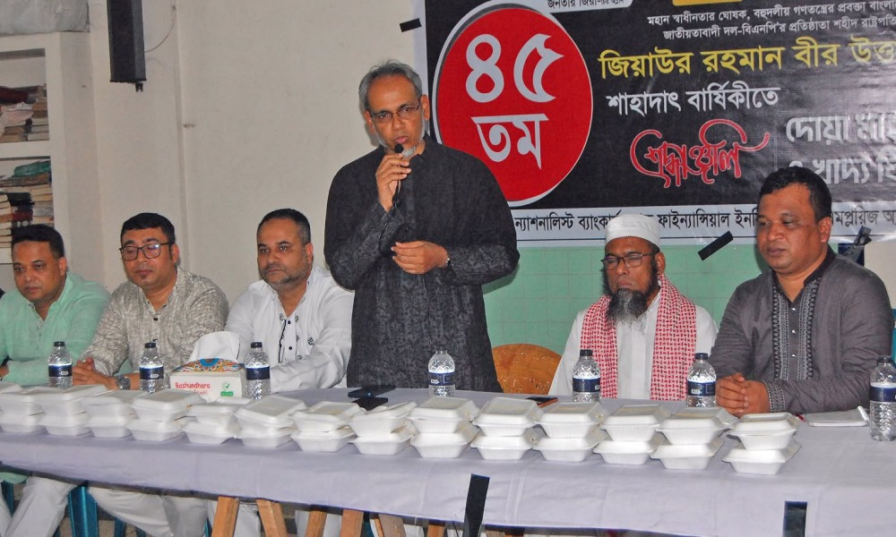 জিয়াউর রহমানের আদর্শ আজও প্রাসঙ্গিক : রফিকুল ইসলাম