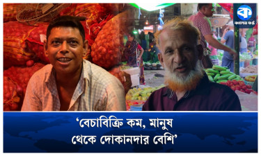 বাজেটের প্রভাব পড়া শুরু হলো বাজারে?