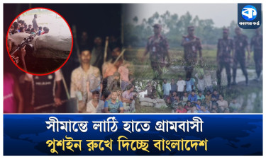 সীমান্ত রক্ষায় অদম্য বিজিবি, দেশপ্রেমে জেগে উঠেছে সীমান্তবাসী