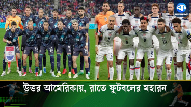 উত্তর আমেরিকায় রাতে ফুটবলের মহারণ