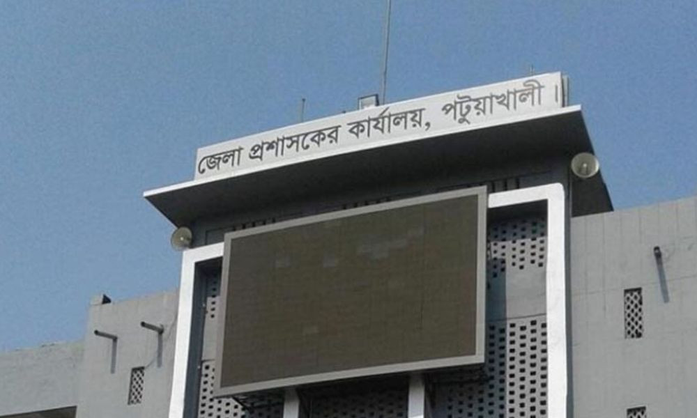 নিয়োগ দেবে পটুয়াখালী জেলা প্রশাসকের কার্যালয়