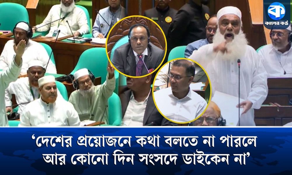 আমরা সংসদে ডিসেন্সি না রাখলে জাতির কাছে লজ্জিত হবো : ডেপুটি স্পিকার