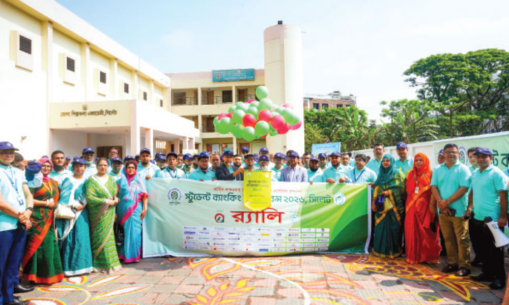 ট্রাস্ট ব্যাংকের স্টুডেন্ট ব্যাংকিং কনফারেন্স