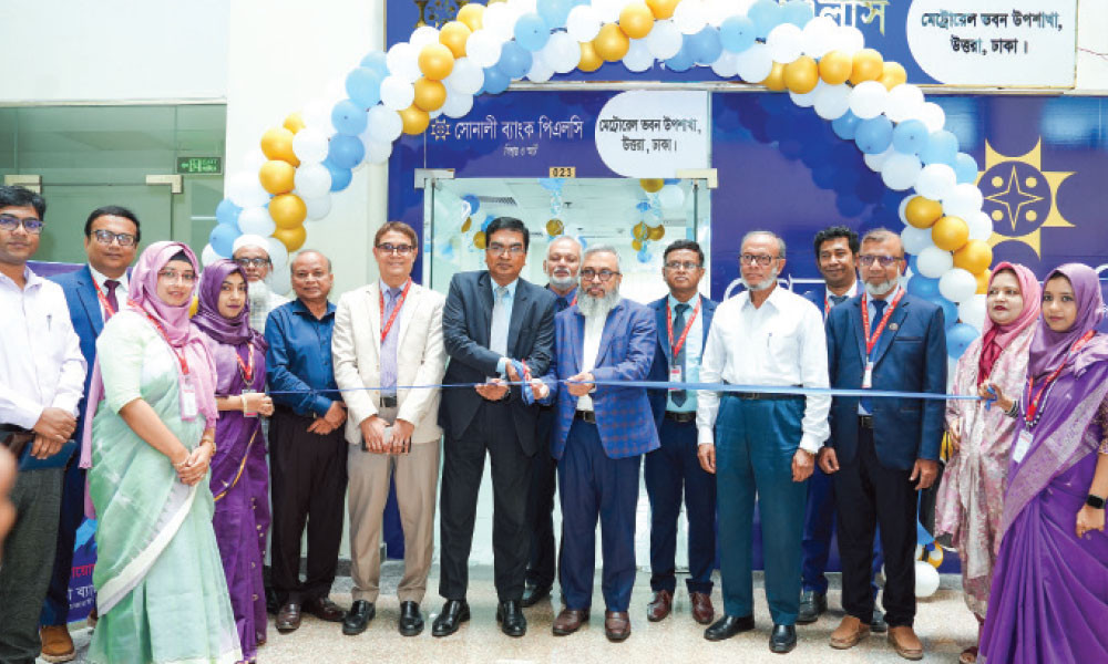 মেট্রো রেল ভবনে সোনালী ব্যাংক