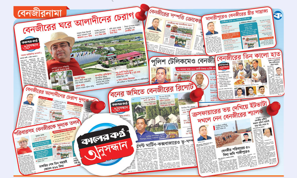 সেই আগুনে পুড়ল সাম্রাজ্য
