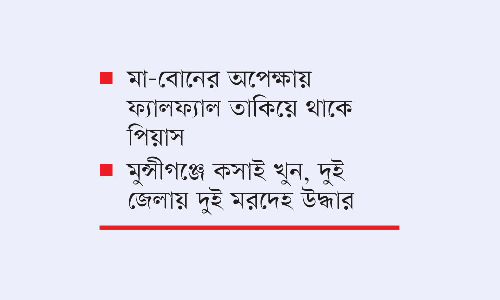 চট্টগ্রামে ঘরে ঢুকে মা-মেয়েকে হত্যা