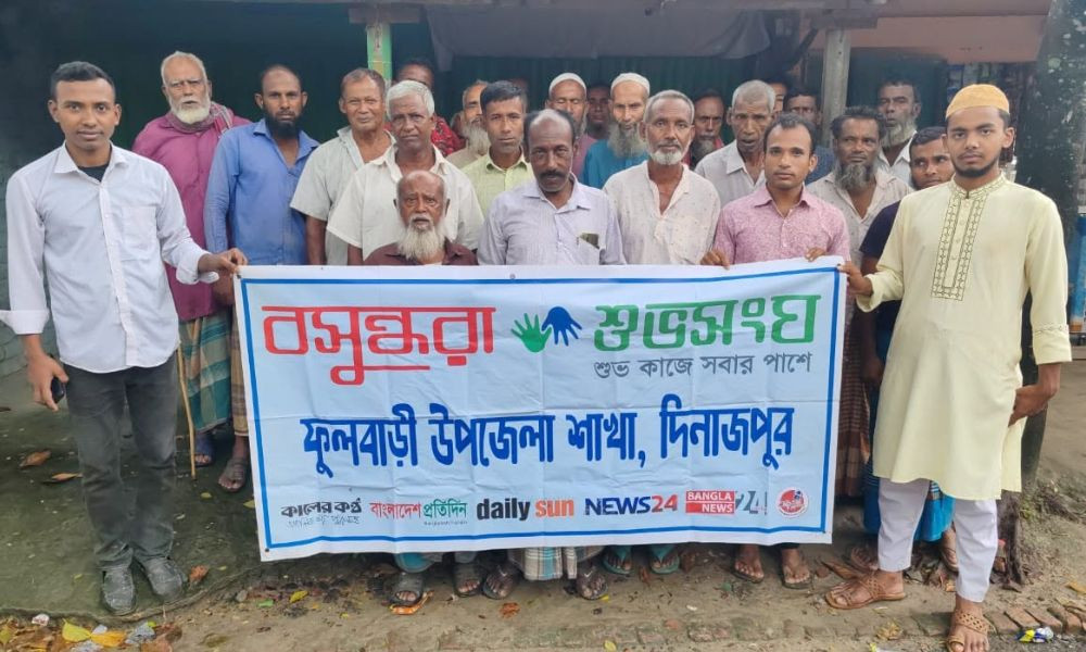 ফুলবাড়ীতে বসুন্ধরা শুভসংঘের আয়োজনে বিশ্ব প্রবীণ নির্যাতন সচেতনতা দিবস উপলক্ষে আলোচনা সভা