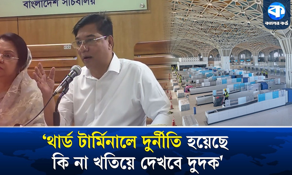 নিউইয়র্ক ও সিডনিতে ফ্লাইট চালু করবো : বিমান প্রতিমন্ত্রী