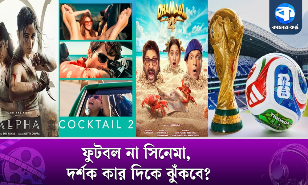 বিশ্বকাপের উন্মাদনায় ডুববে, নাকি ভাসবে বলিউড?