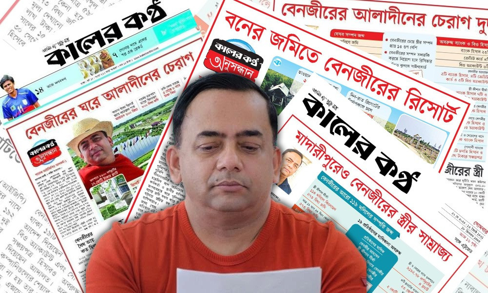 সরকারের কাছে বেনজীরের বিরুদ্ধে ৩টি গ্রেপ্তারি পরোয়ানা পাঠিয়েছেন ট্রাইব্যুনাল