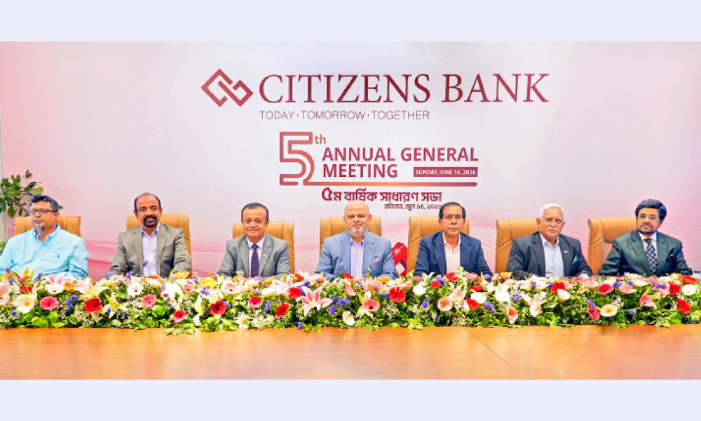 সিটিজেনস ব্যাংকের পঞ্চম বার্ষিক সাধারণ সভা অনুষ্ঠিত
