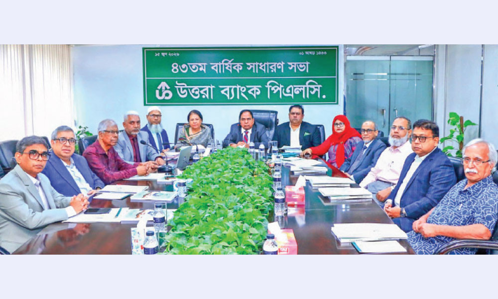 ৪৩তম বার্ষিক সাধারণ সভা অনুষ্ঠিত করল উত্তরা ব্যাংক