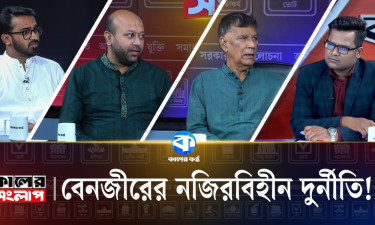 গ্রেপ্তার বেনজীর, এরপর কী?