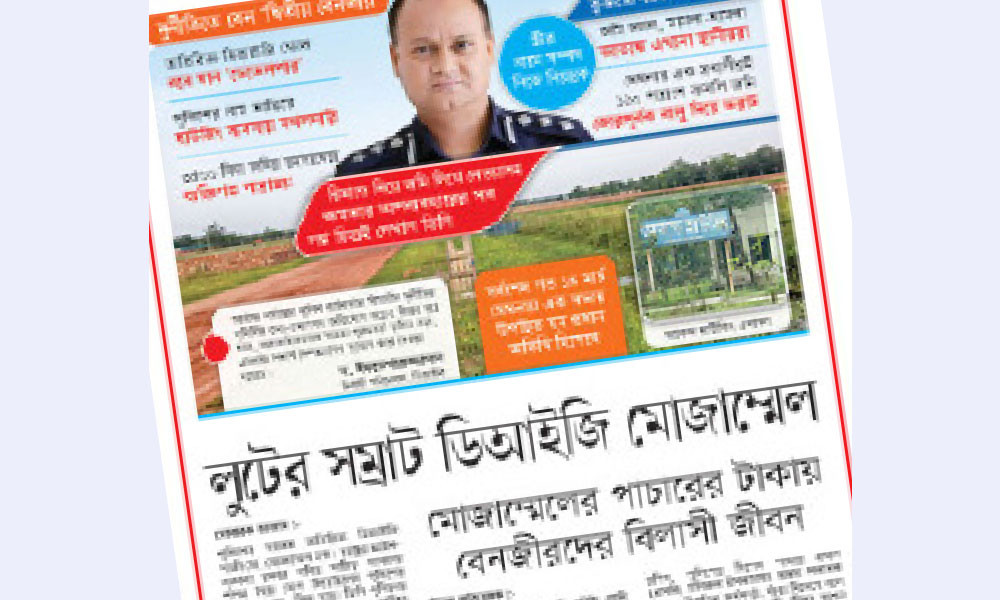 বেনজীরের শিষ্য মোজাম্মেল অধরা